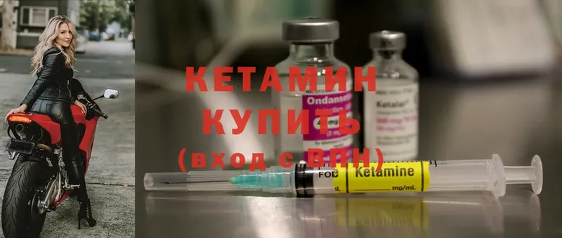 omg ссылки  наркошоп  Нестеров  КЕТАМИН ketamine 