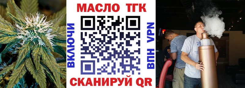 где продают   Нестеров  ТГК THC oil 